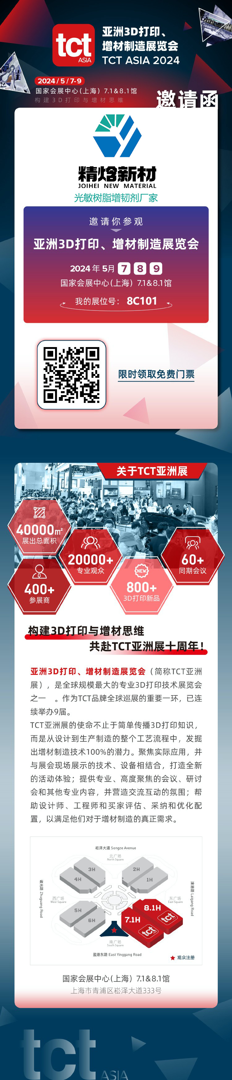 电子邀请函-1.jpg