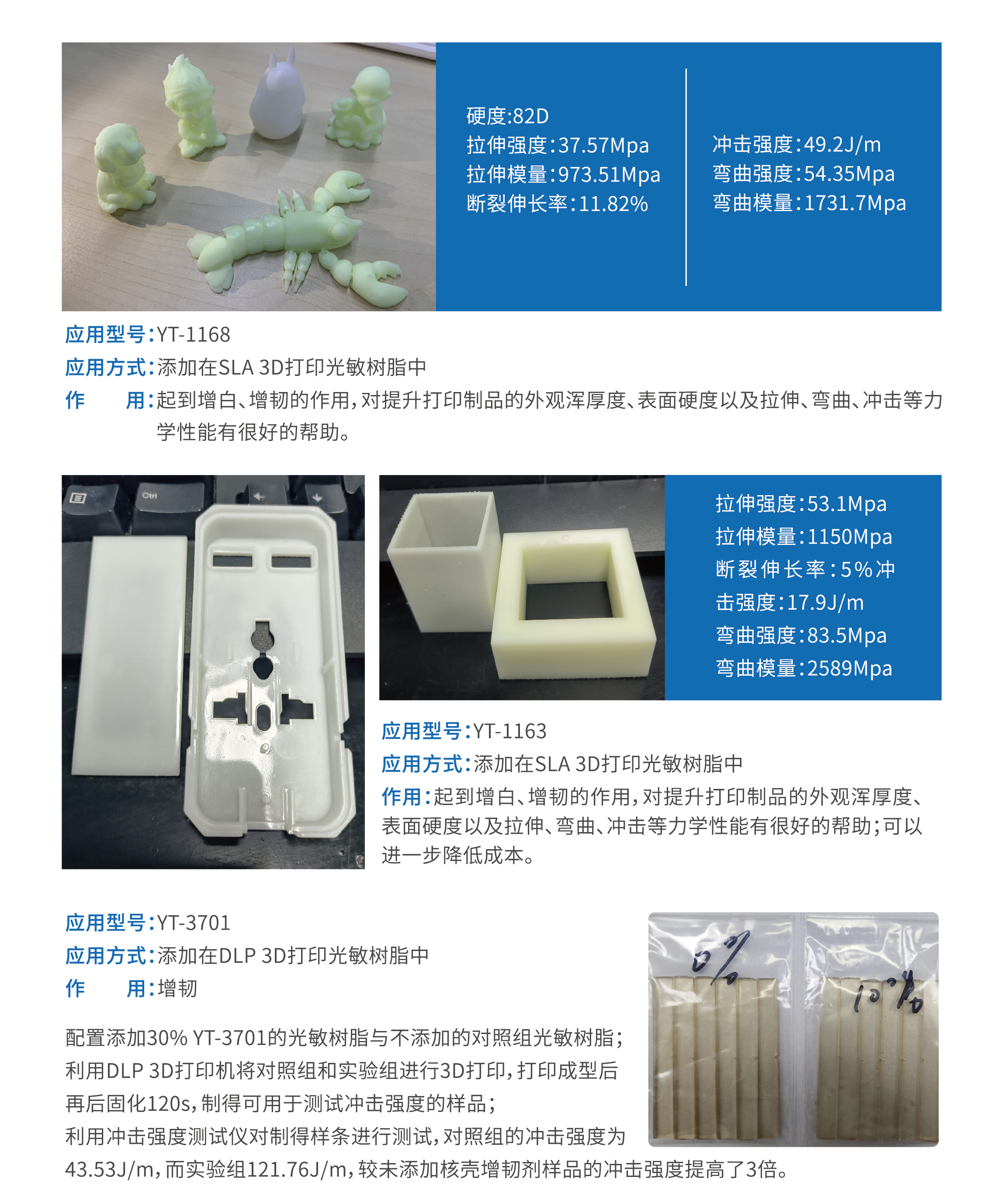 精焓画册-240827（2） ZQ-01(1).png